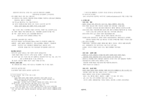 복지국가의 기원과 발달-3