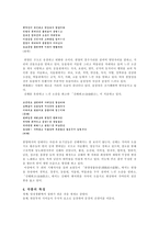 개화기 시대의 선구자적 여성 최송설당 조사보고서-5