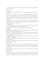 인간 행동과 사회환경 분석 심리 이론-3