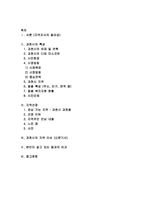 지역조사보고서 과천시-2
