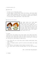지역조사보고서 과천시-6
