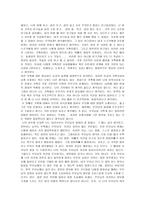 유학사상에서 본 가족 VS 내가 생각하는 가족-2