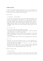 실천학 개론 주의해야 할 상징들 예배갱신운동의 정체-1