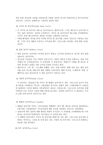 실천학 개론 주의해야 할 상징들 예배갱신운동의 정체-2