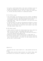 실천학 개론 주의해야 할 상징들 예배갱신운동의 정체-3