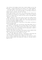 실천학 개론 주의해야 할 상징들 예배갱신운동의 정체-4