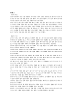 산업재해 보상보험과 근로재해 배상보험-8