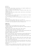 경험적 가족치료모델-7