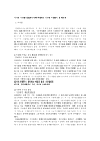 기지촌 여성들 산업화 근대화 과정에서 희생된 여성들의 삶 재조명-1