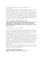 기지촌 여성들 산업화 근대화 과정에서 희생된 여성들의 삶 재조명-2