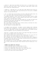 청소년활동의 교육적 효과-2