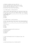 청소년활동의 교육적 효과-7