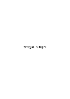 리더십과 사회복지-1