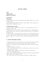 리더십과 사회복지-2
