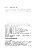 리더십과 사회복지-3