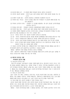리더십과 사회복지-6