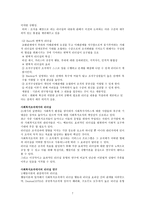 리더십과 사회복지-7