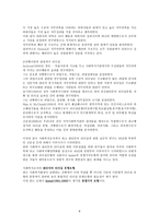 리더십과 사회복지-8