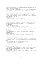 리더십과 사회복지-15