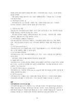 리더십과 사회복지-16