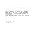 리더십과 사회복지-17