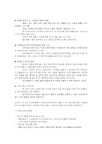 안산시 청소년수련관 조사자료-3