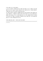 다속성 태도 모델의 사례-8