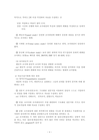 사회복지 조사방법의 형태와 절차2-4