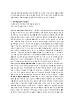 국민연금 개선안-3