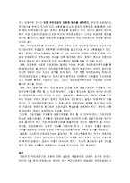 국민연금 개선안-4