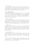 누구의 과거인가 고고학과 대중-2