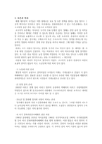 누구의 과거인가 고고학과 대중-3