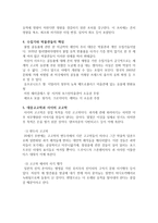 누구의 과거인가 고고학과 대중-4