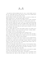 동양 정치사상도가-1