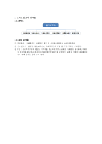 사회복지 부교회 내역 할-2