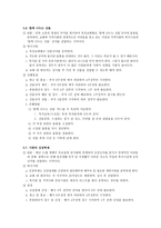 사회복지 부교회 내역 할-9