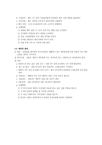 사회복지 부교회 내역 할-10