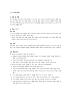 사회복지 부교회 내역 할-11