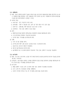 사회복지 부교회 내역 할-16