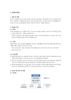 사회복지 부교회 내역 할-17