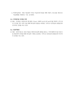 사회복지 부교회 내역 할-20