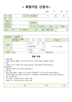 12주 운동프로그램 계획안 퍼스널 트레이너 통합과정-7
