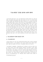 기초노령연금 인상을 둘러싼 논란-1