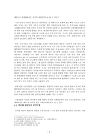 기초노령연금 인상을 둘러싼 논란-2