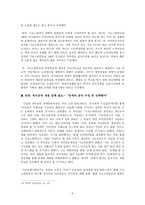 기초노령연금 인상을 둘러싼 논란-5