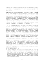 기초노령연금 인상을 둘러싼 논란-7