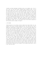 북한 이주 민한 국민 만들기-2