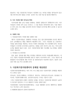 다문화가정지원센터의 문제점과 대응방안-6