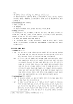 예배와 설교 성경 단어 연구 요한계시록-2