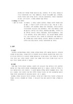 예배와 설교 성경 단어 연구 요한계시록-3